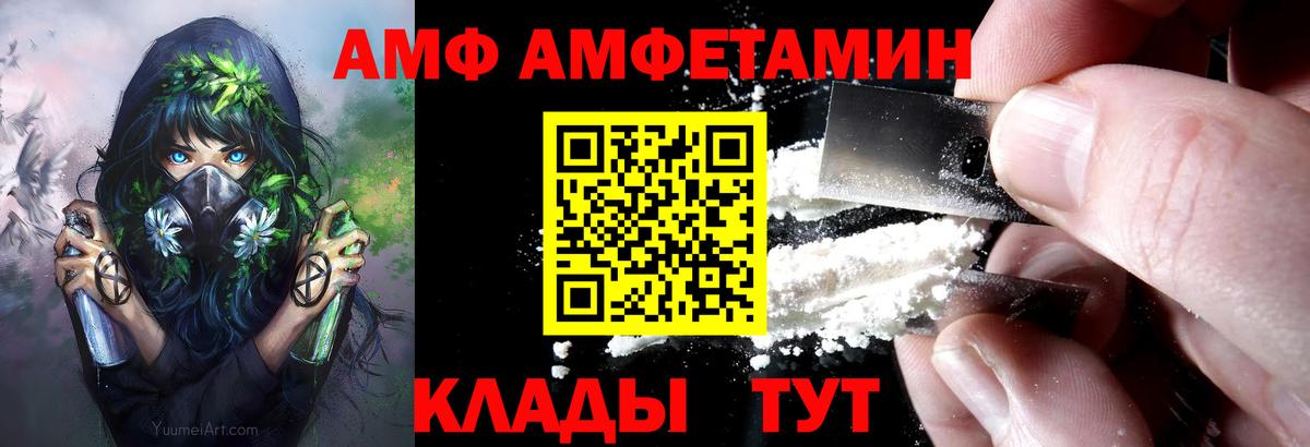 Амфетамин  Amphetamine VHQ  Вход с VPN  Можга 