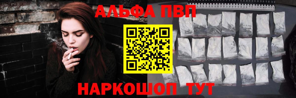 APVP  Вход с VPN  А ПВП СК КРИС  Можга  даркнет сайт  Alfa_PVP мука 