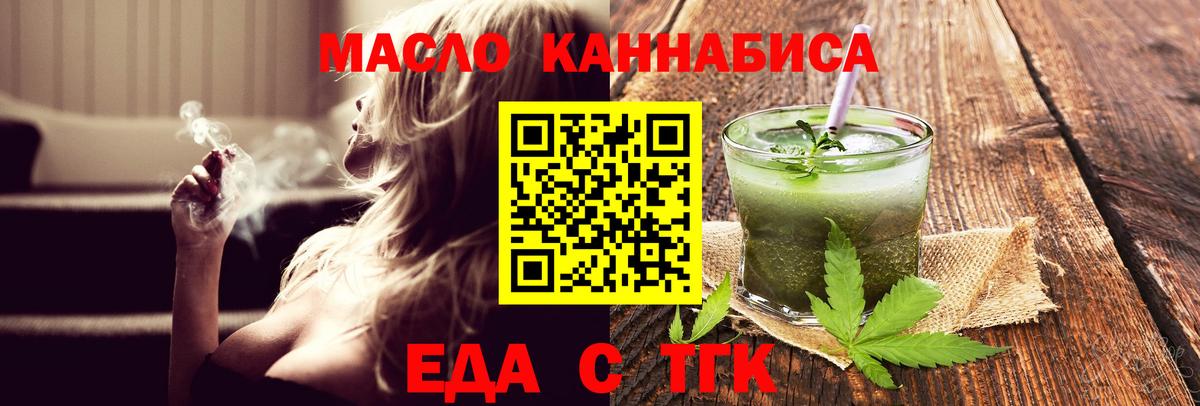 Можга  Еда ТГК марихуана  Вход с VPN 