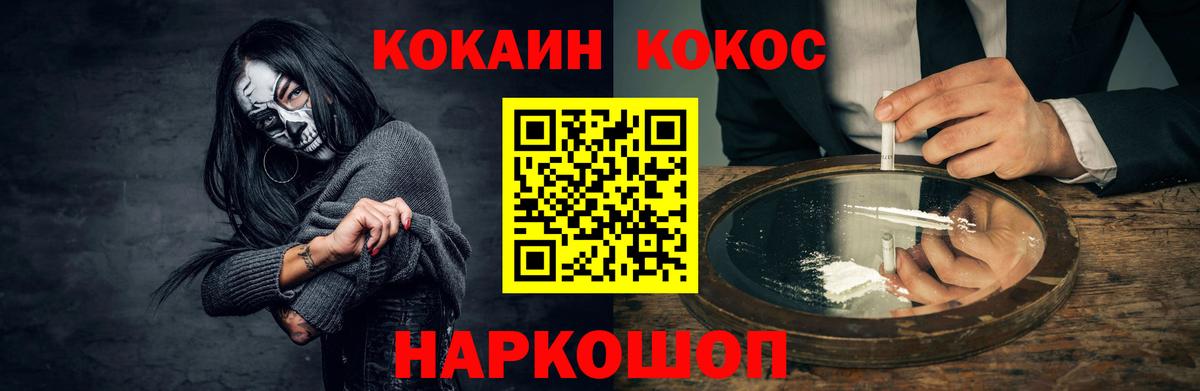 Кокаин 97% Можга