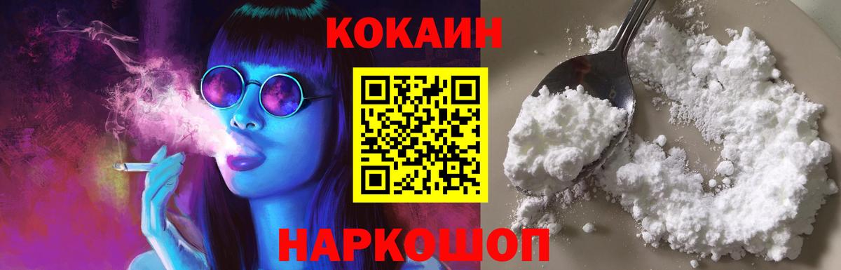 КОКАИН  Вход с VPN  Можга  COCAIN FishScale 