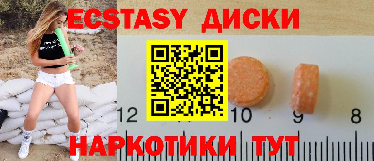 купить закладку  блэк спрут ONION  Можга  Ecstasy Дубай  Ecstasy Cube  Вход с VPN 