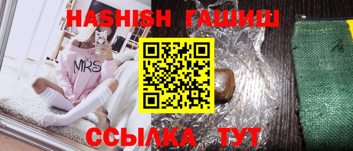 ГАШИШ хэш Можга