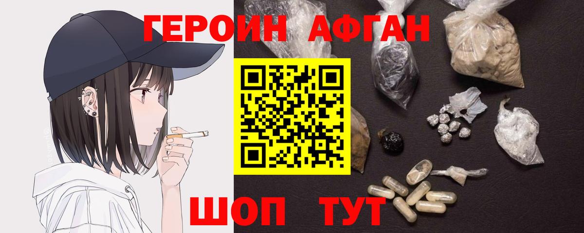Можга  Героин белый  Вход с VPN 