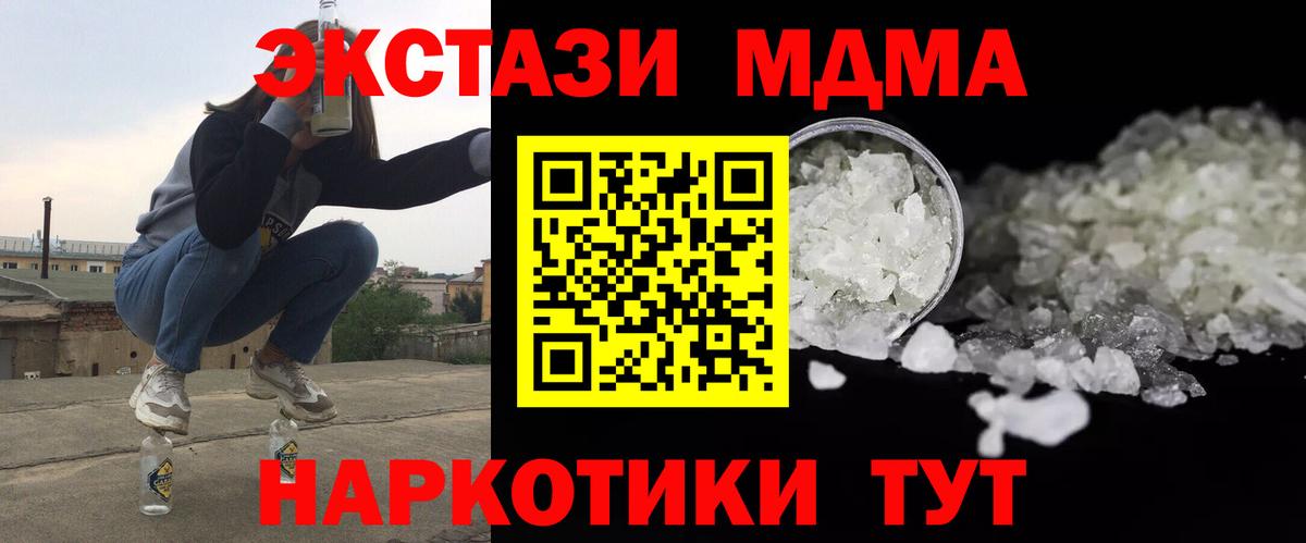 MDMA молли  МДМА  Можга  Вход с VPN 