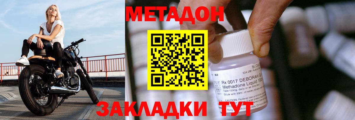 Можга  МЕТАДОН methadone  Вход с VPN 