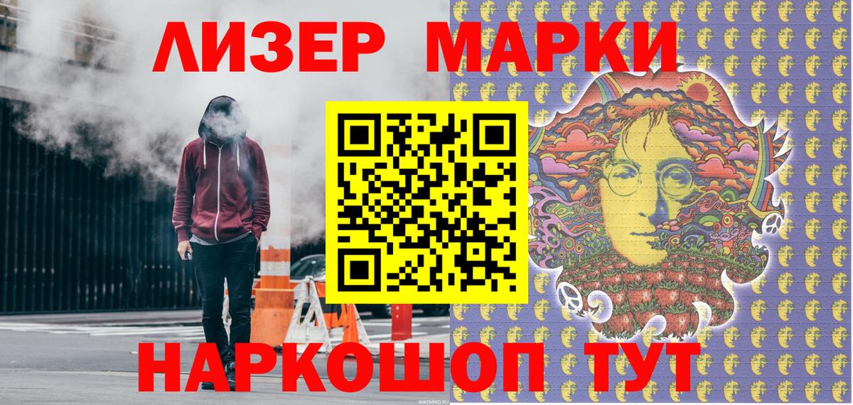 Марки NBOMe 1500мкг Можга