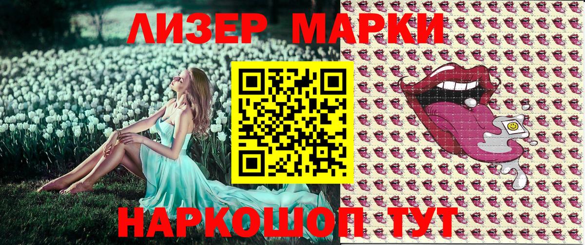 Наркотические марки 1,5мг  Вход с VPN  Марки NBOMe  Можга 