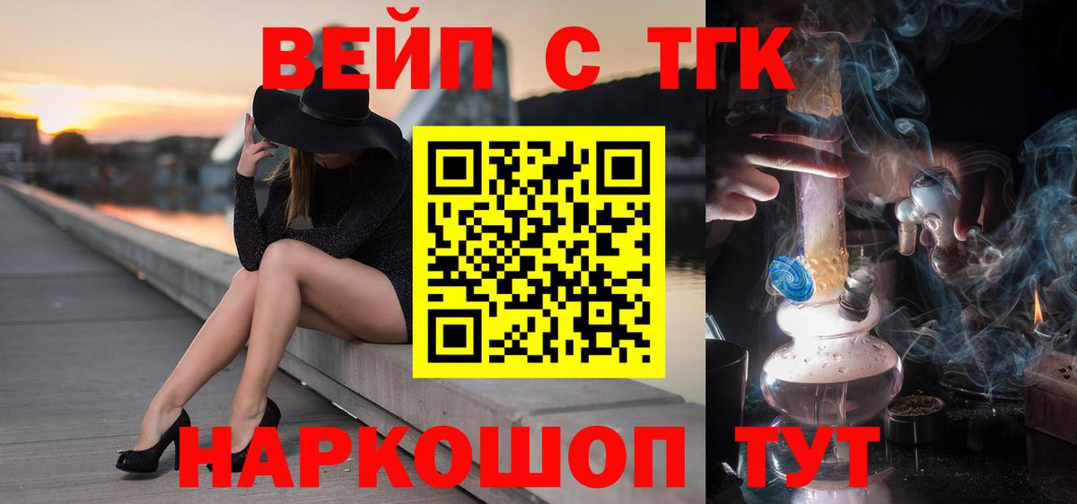 Можга  ТГК жижа  где найти наркотики  Вход с VPN 
